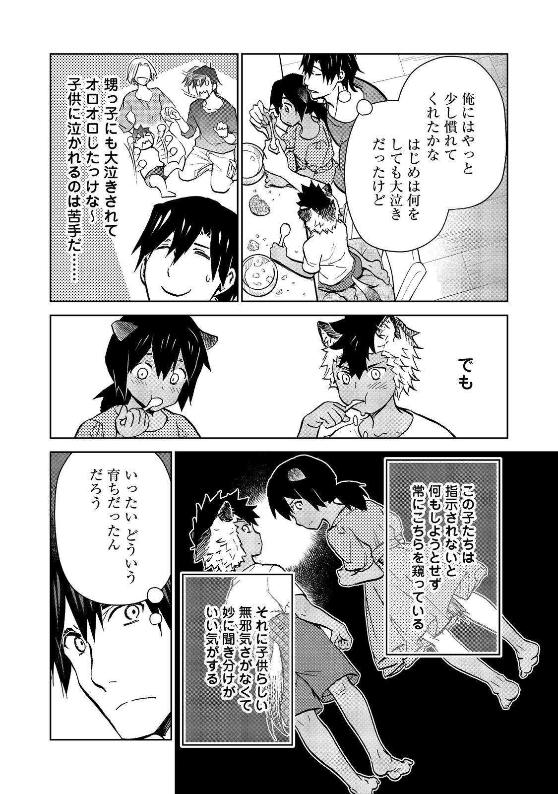 Isekai ni Otosareta… Jouka wa Kihon! - Chapter 28.2 - Page 4